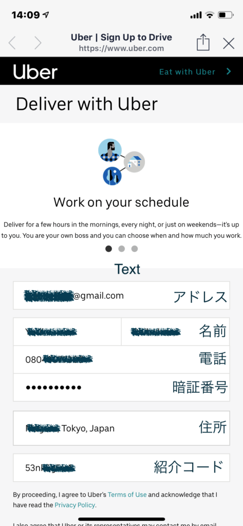 Uber Eats配達パートナー登録会の流れを写真付きレポ - 飲食店の 