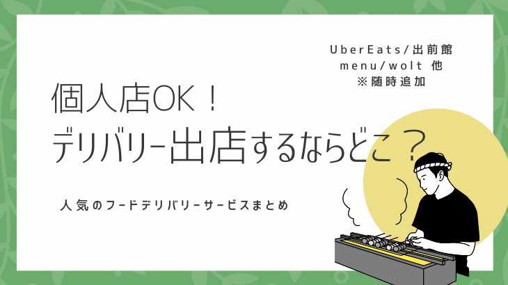 Uber Eats：電動自転車レンタルはどこがおすすめ？最安値発見！月額 