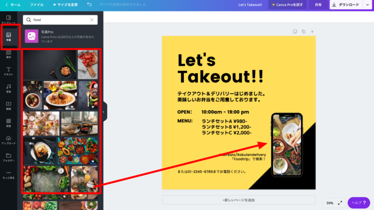 所要時間10分 プロ顔負けお洒落な告知用popを無料で超簡単作成 Instagram等利用可 Foodtrip