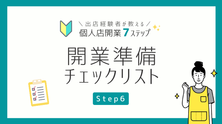 Uber Eatsの全てがわかる！導入徹底ガイド【登録方法・運営・売上UP 